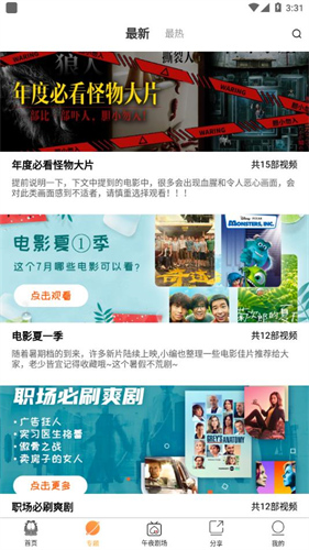 加菲猫影视官方版最新版