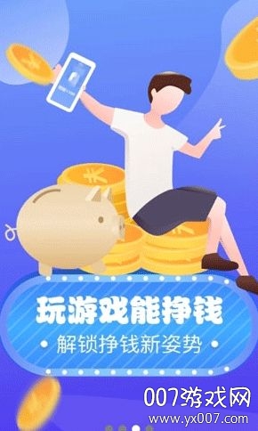 趣刷领红包