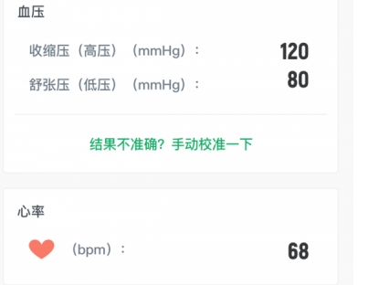爱血压（健康辅助）