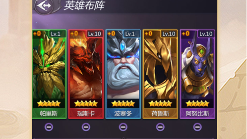 龙谷奇兵 ios版