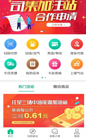 司集