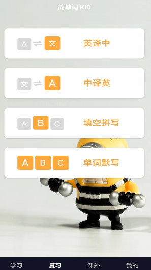 简单词KID