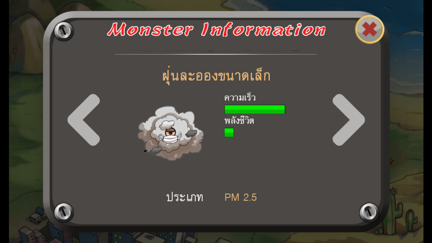 Energy Defense 2 ios版