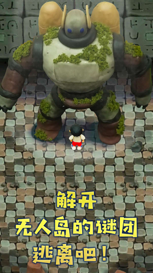 粘土无人岛 ios版