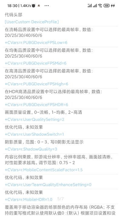 LumnyTool画质助手