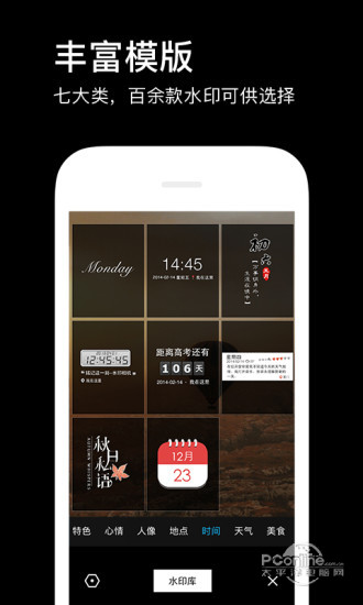 水印相机 ios版