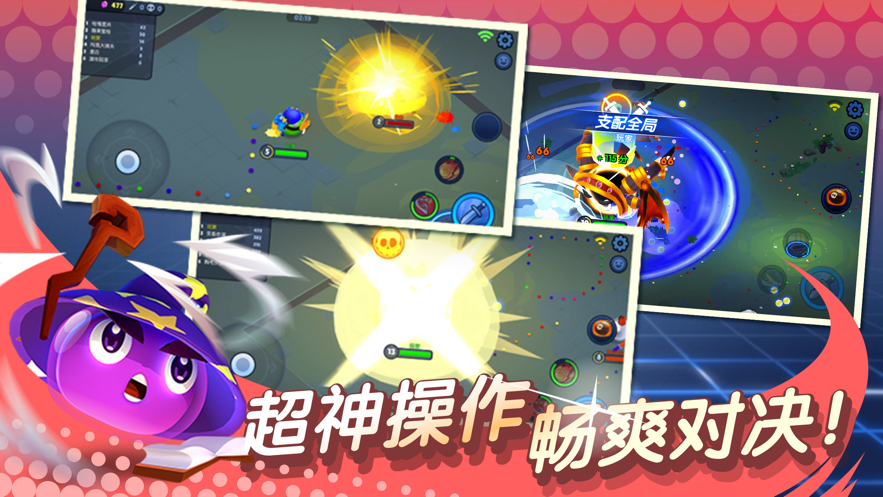 橡皮泥大作战 ios版