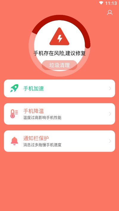 绿色优化管家