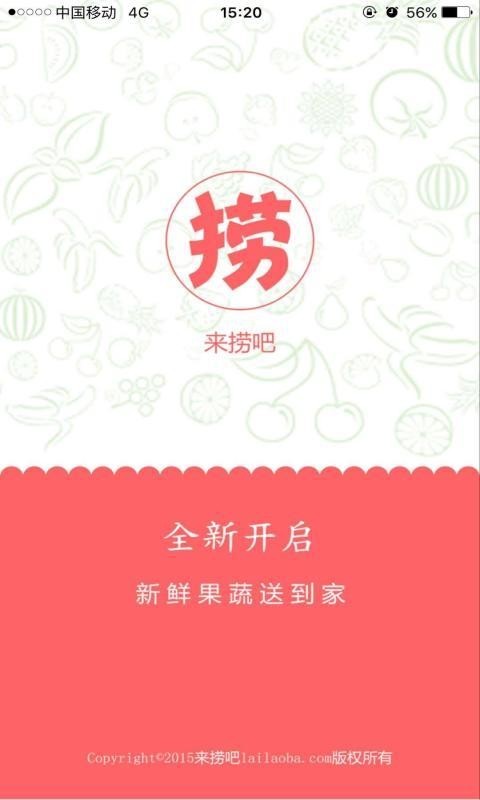 来捞吧