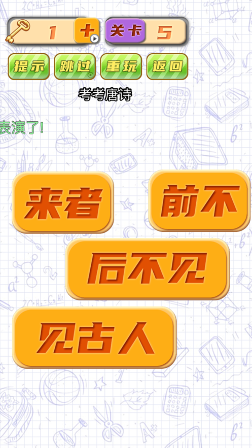 脑洞侦探 ios版