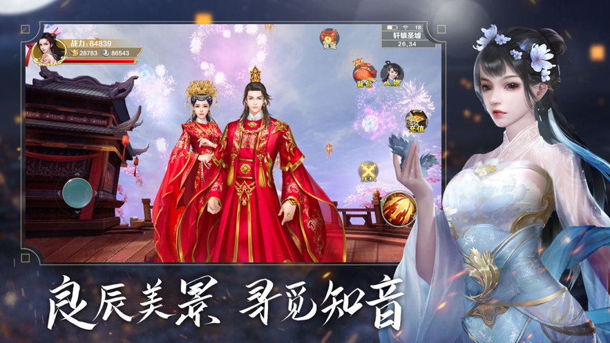 青云传 ios版