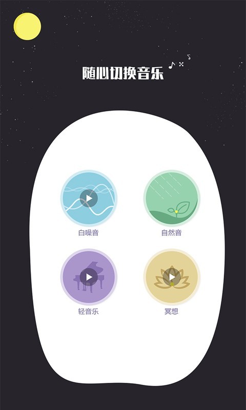 睡眠监测记录