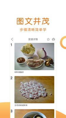 佳肴菜谱大全