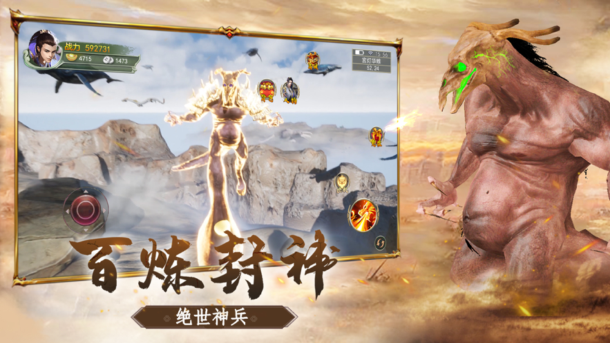 山海经异兽：吞噬进阶 ios版