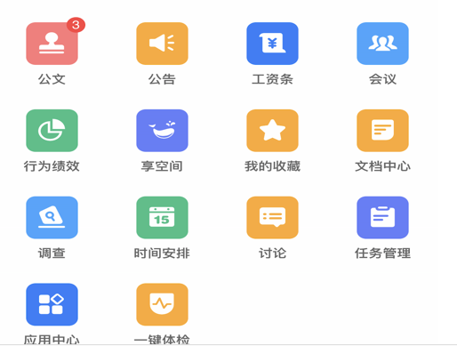 1602129756218066.png 武汉市中医医院OA ios版