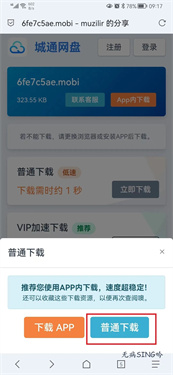 鸠摩搜书安卓版