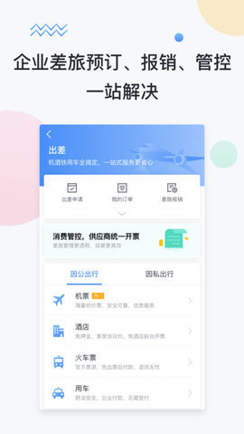 移动办公云5.9.3