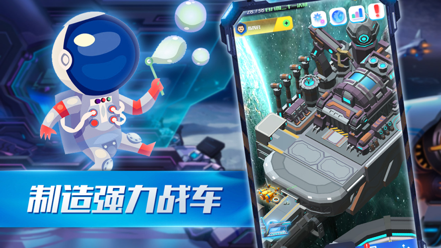 战舰指挥官联盟 ios版