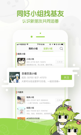 追追漫画(免费阅读)