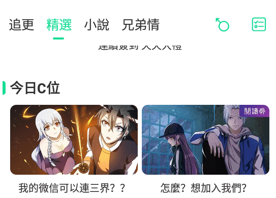 1607659125101731.png 漫咖漫画