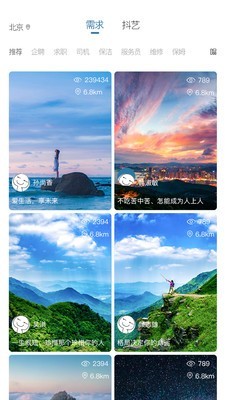 京典一线