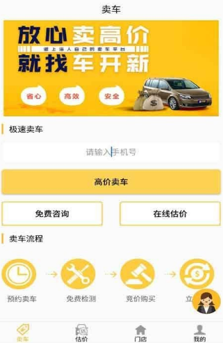 车开新二手车