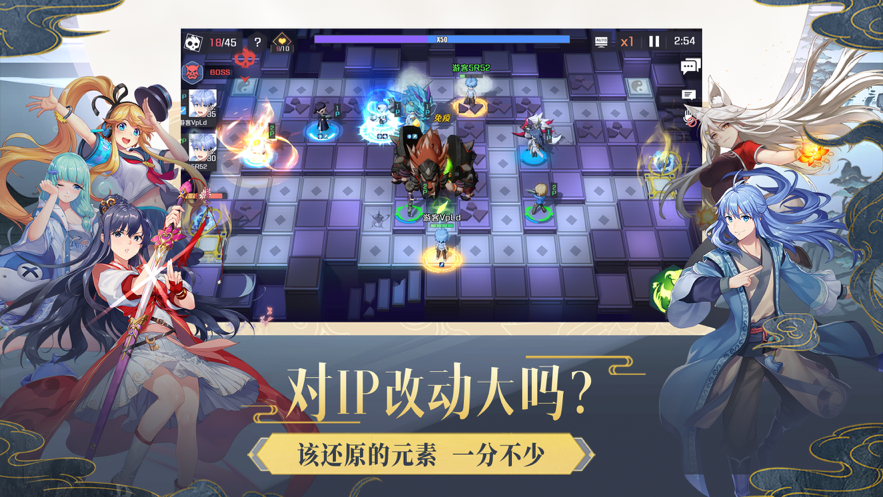 妖怪名单之前世今生 ios版