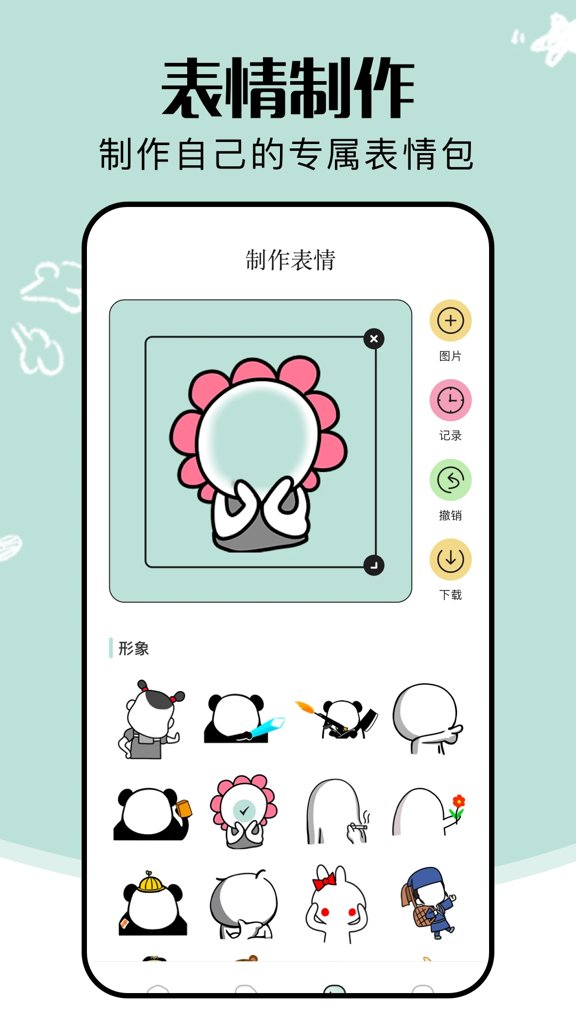 暴走P图