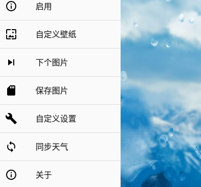 1603698592422912.png 动态天气壁纸Rainpaper