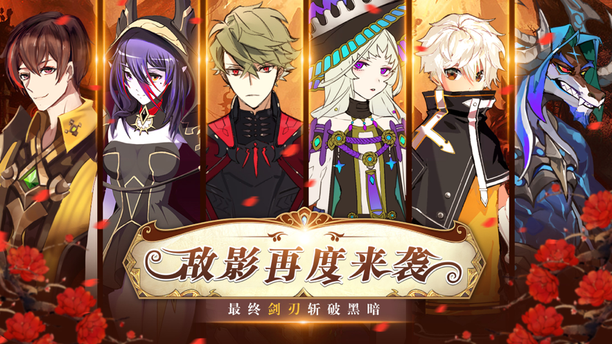 集光物语 ios版