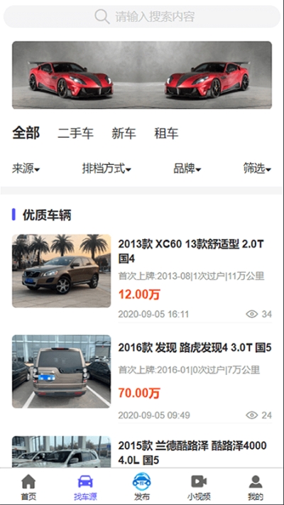 耀看车二手车交易