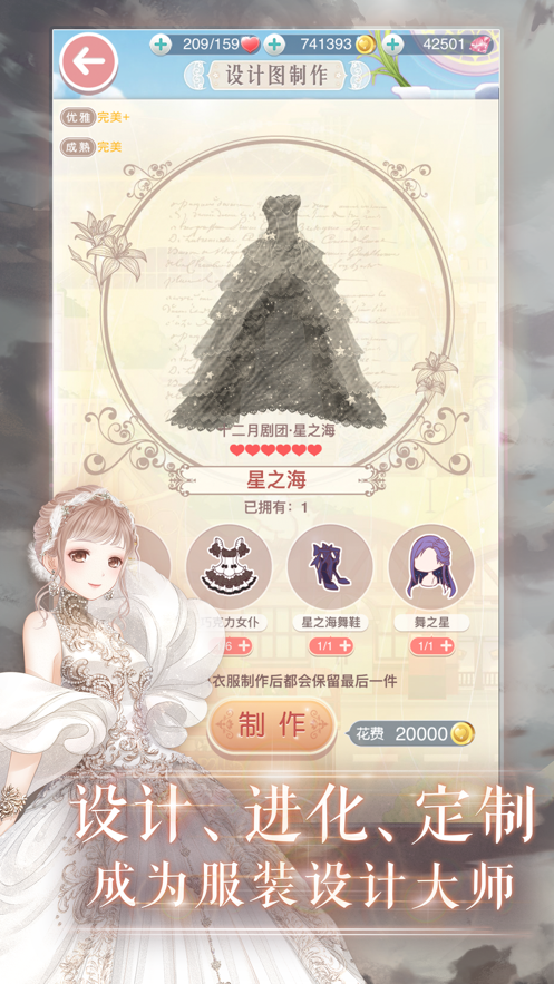 奇迹暖暖 ios版
