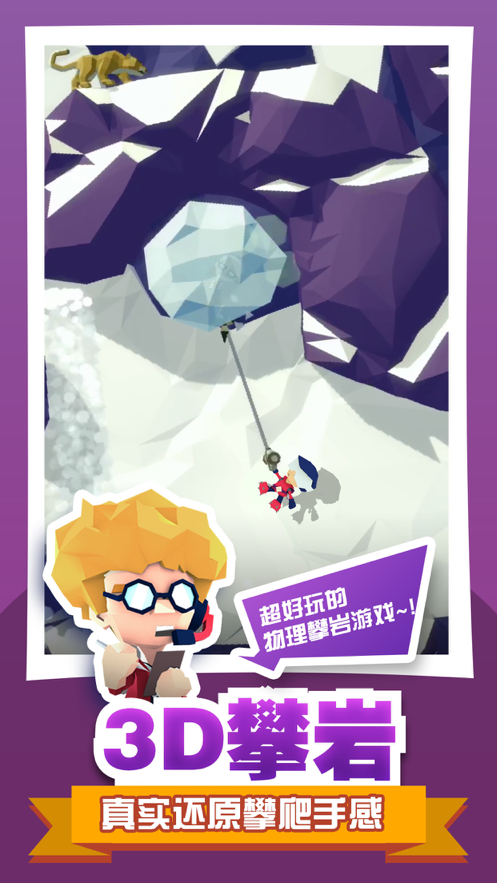绝地大冒险 ios版