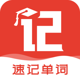 王者记忆（提升记忆力）