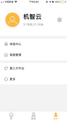 智家