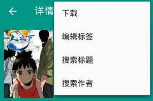 cimoc漫画