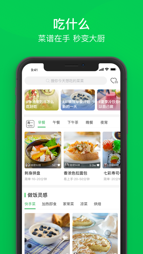 叮咚买菜 ios版