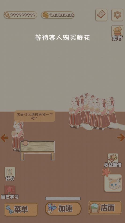 花店模拟器（大量鱼骨头奶酪） 1.2破解版