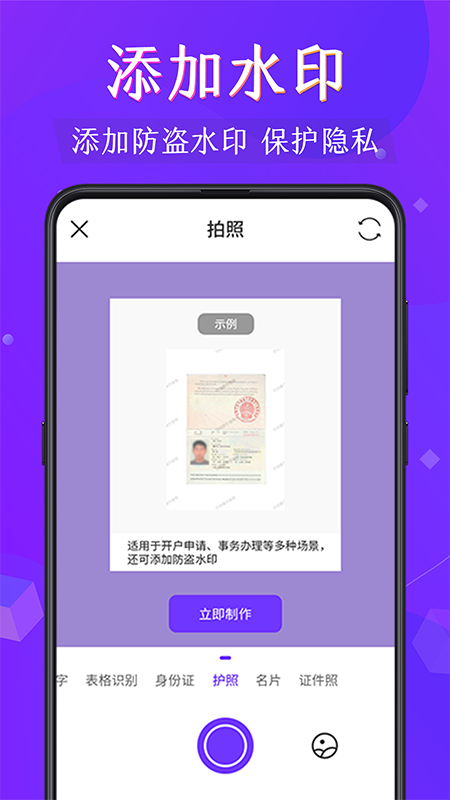 手机拍照扫描仪