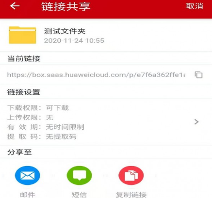 1608188277788142.png 云速云盘