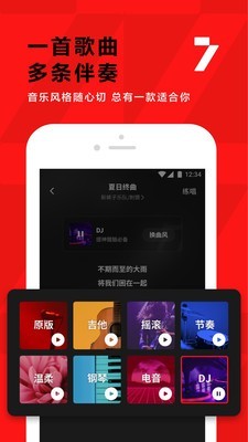 全民k歌修音神器