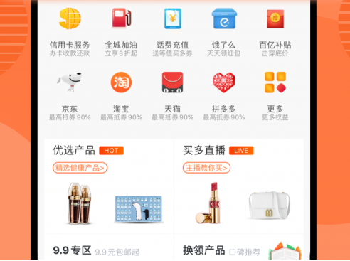 买多