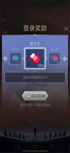 滚动的天空2正式版