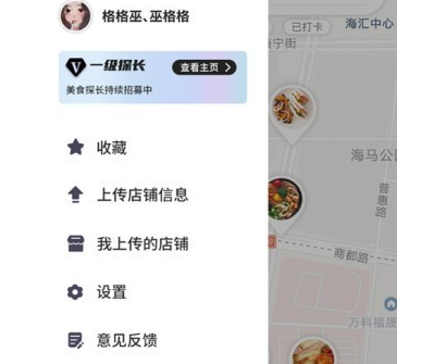 食探长