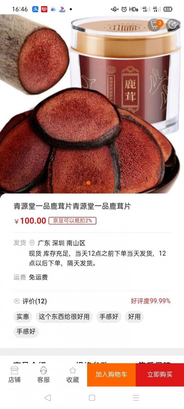 卉好易购