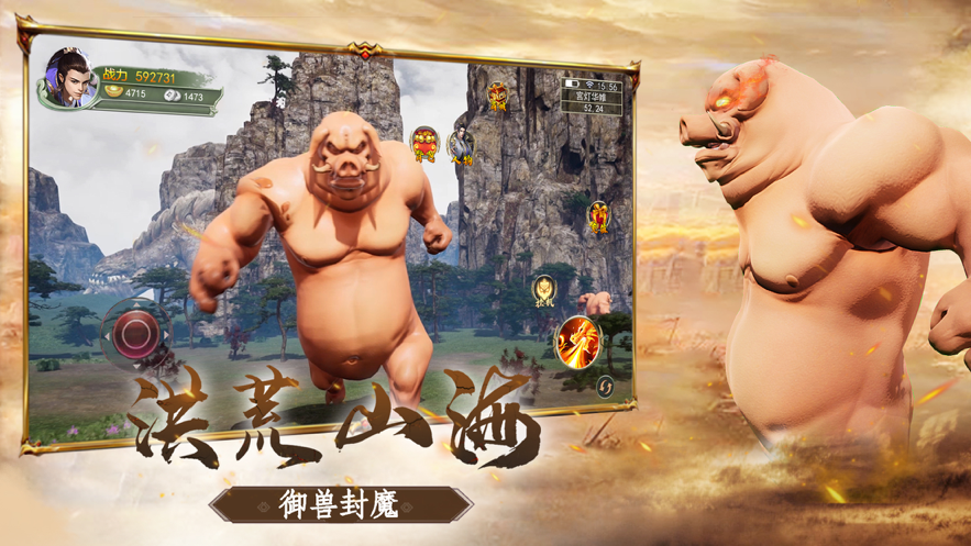 山海经异兽：吞噬进阶 ios版