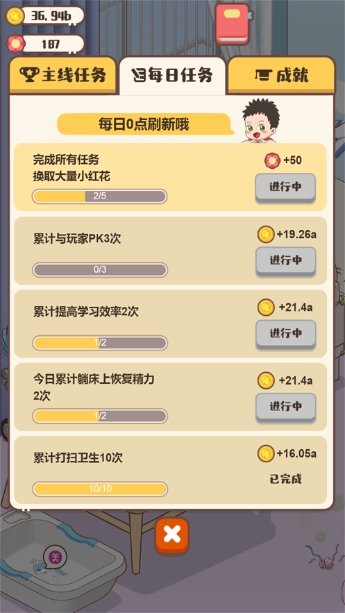 家长模拟器：宝宝成长计划 ios版