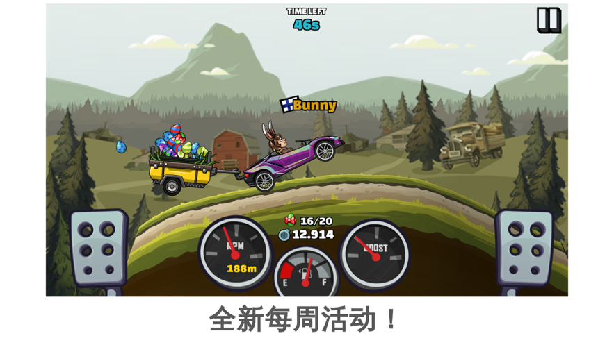 登山赛车2 ios版
