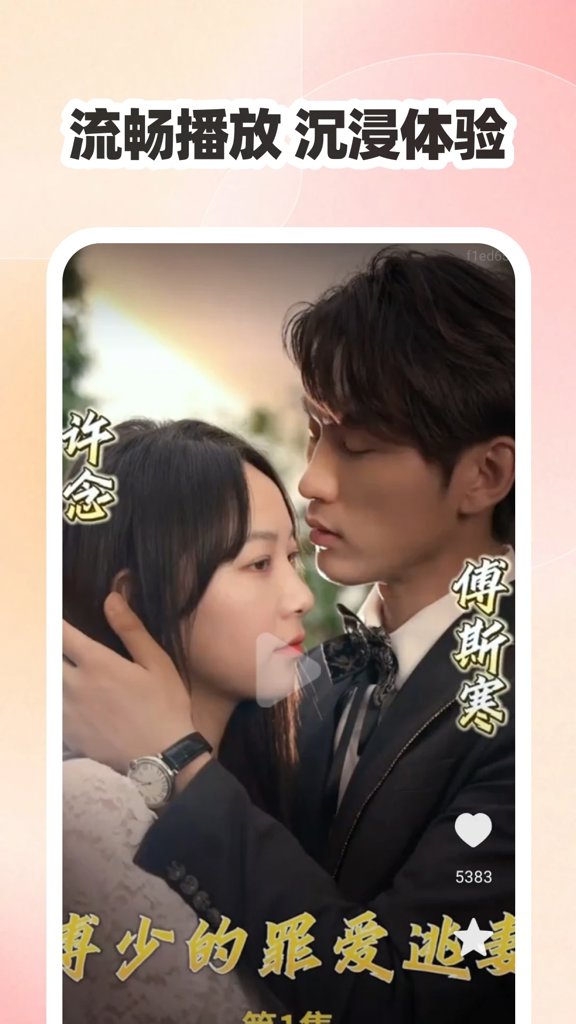 番果短剧免费看