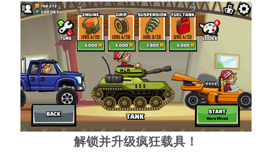 登山赛车2 ios版